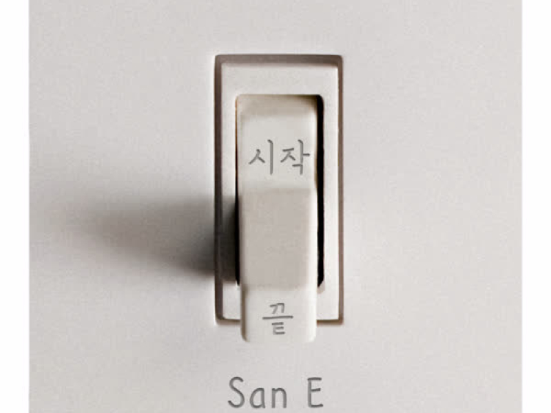 What If You and Me (Single)