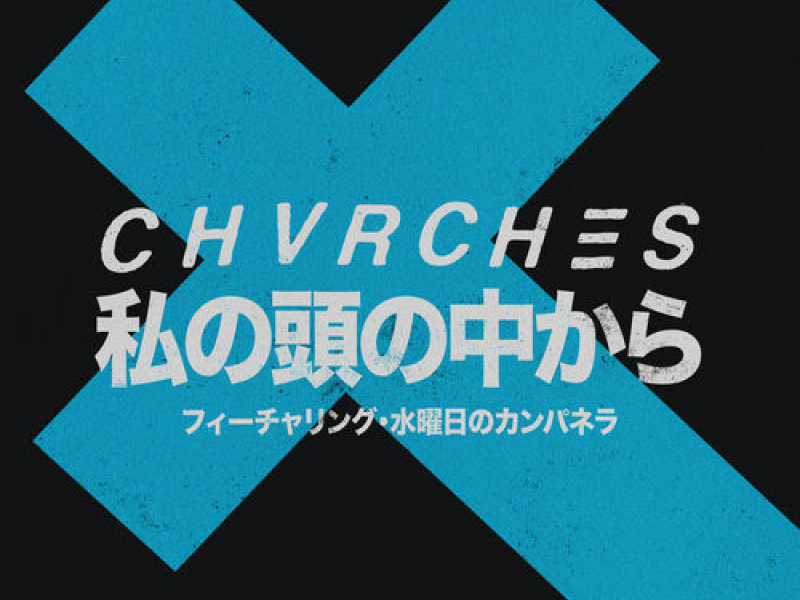 Out Of My Head (Single)