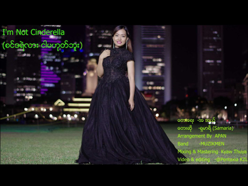 I'm Not Cinderella (Single)