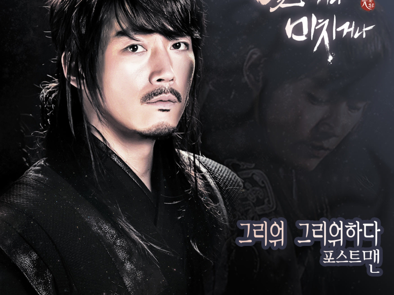 SHINE OR GO CRAZY OST Part.3