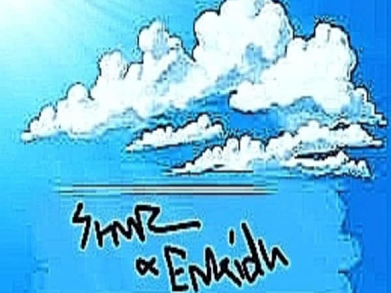 Flyr opp mot himmelen (Single)