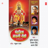 Pandhrila Jauni Yeto