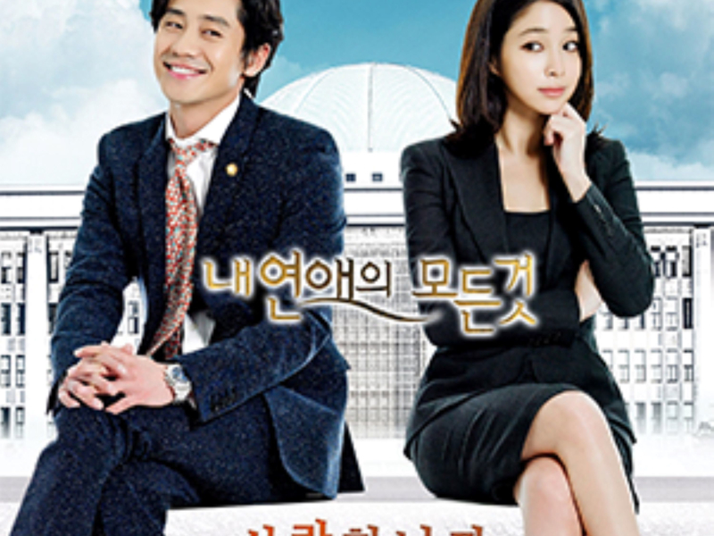 All about my romance OST Part.1 (EP)