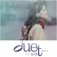 DUET OST - part.2 (Single)