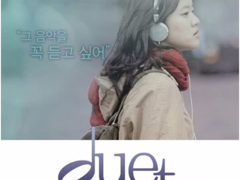 DUET OST - part.2 (Single)