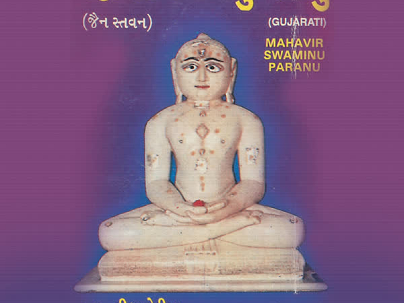 Mahavir Swaminu Paranu