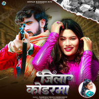 Jila Koderma (Single)