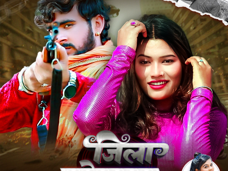 Jila Koderma (Single)