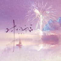 对你而言 (Single)