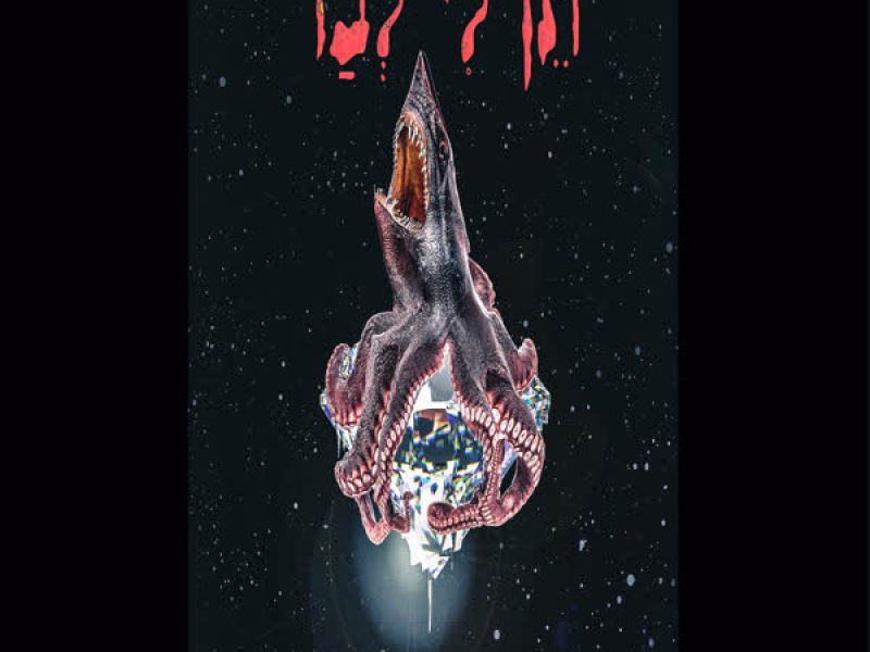 תן לי לבד (Single)