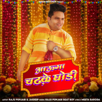 Aaunga Chadke Ghodi (Single)