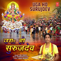 Uga Ho Surujdev (Single)