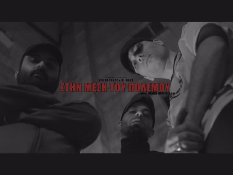 Stin Mesi Tou Polemou (Single)