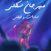 Mahragan Sakla (Single)