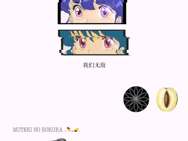 Muteki No Bokura (Single)