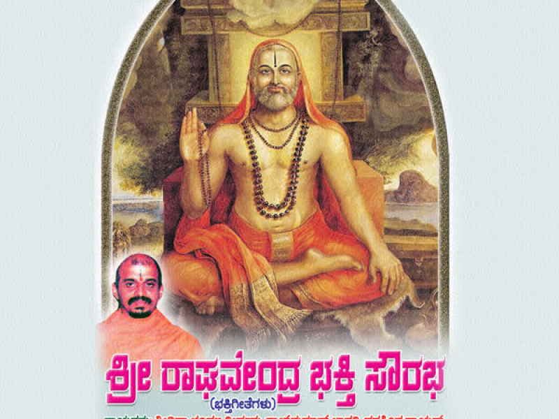 Sri Raghavendra Bhakthi Sowrabha