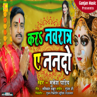 Kara Navratra Ae Nando (Single)