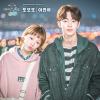 Weightlifting Fairy Kim Bok Joo OST PART 7 (Single)