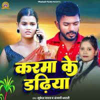 Karma Ke Dadhiya (Single)