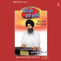 Ghar Ghar Baba Gaawiye Vol-1