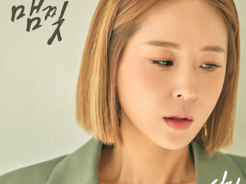 Heartbroken (Single)