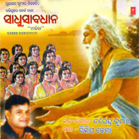 Sadhu Sawadhan (Single)