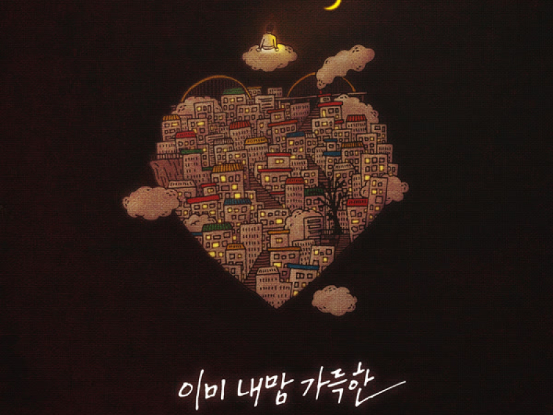 Your Look, Your Face (Single)