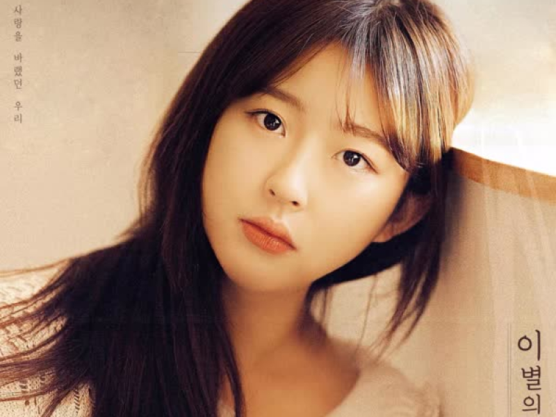 Memories of us (Single)