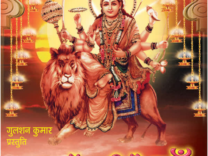 Mann Mein Basi Hai Maa