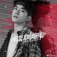 Điều Đặc Biệt Mới Chỉ Bắt Đầu / 精彩才刚刚开始