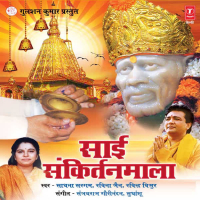 Sai Sankirtanmala (Single)