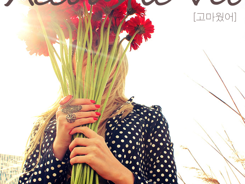 고마웠어 (Single)