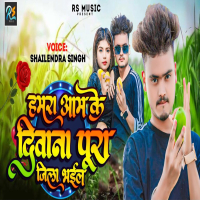 Humra Aam Ke Diwana Pura Jila Bhail (Single)
