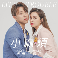 Little Trouble (Single)
