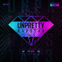 Unpretty Rapstar 3 First Show (EP)