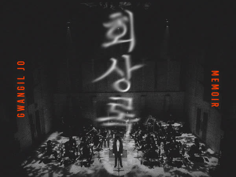 Memoir (Orchestra Ver.) (Single)