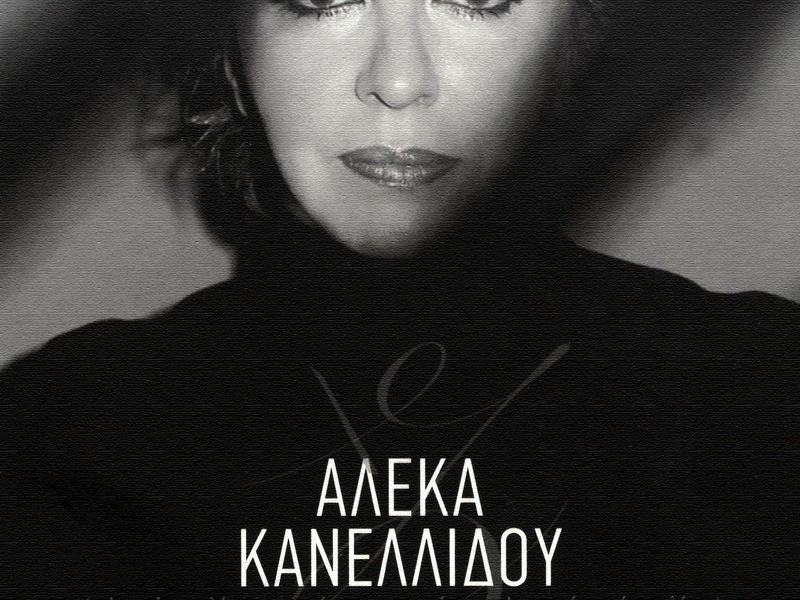 Anthologia - 80 Megales Erminies