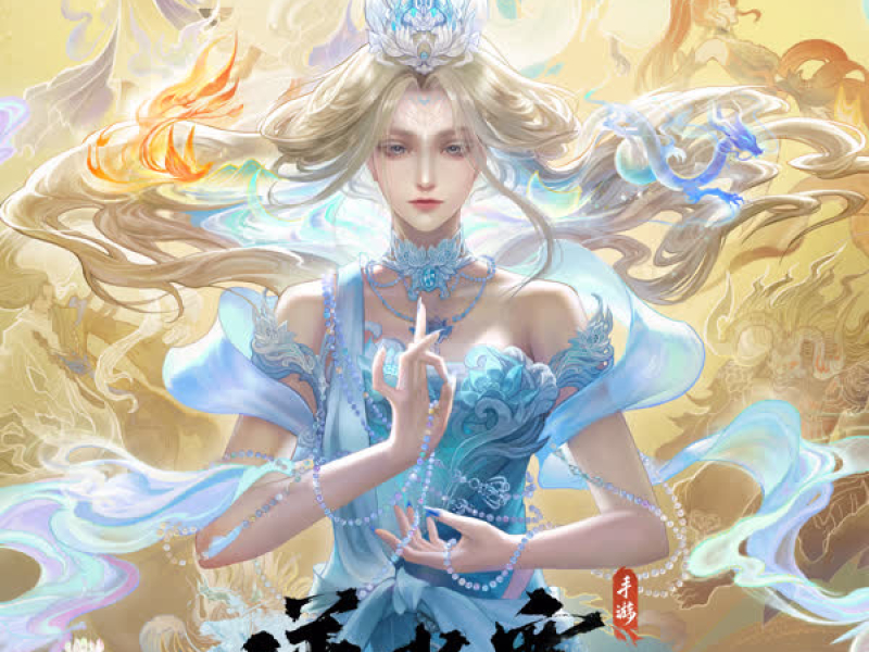 逆水寒之六道冥途 (游戏《逆水寒》原声带)