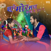 Jhume Mor Man Karma Ke Taal Ma (feat. Vikas Kumar, Champa Nishad, Shanu Yadav & Kajal Kaushik) (Single)