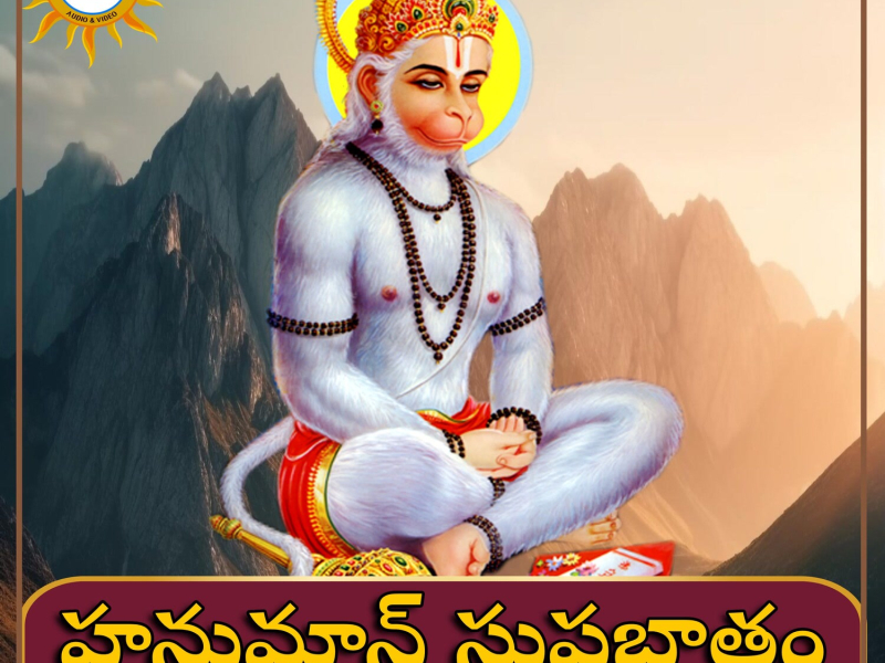 Hanuman Suprabhatam (Single)