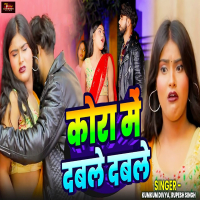 Kora Me Dabale Dabale (Single)