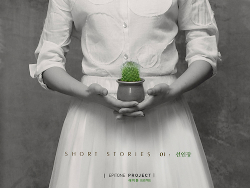 Short Stories. 1 - 선인장