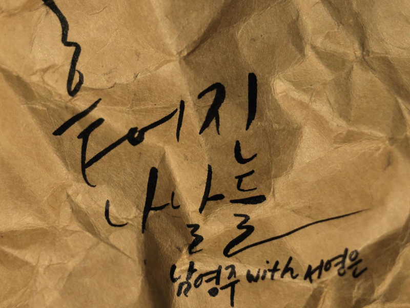 Scattered Days (Single)