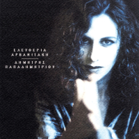 Tragoudia Gia Tous Mines