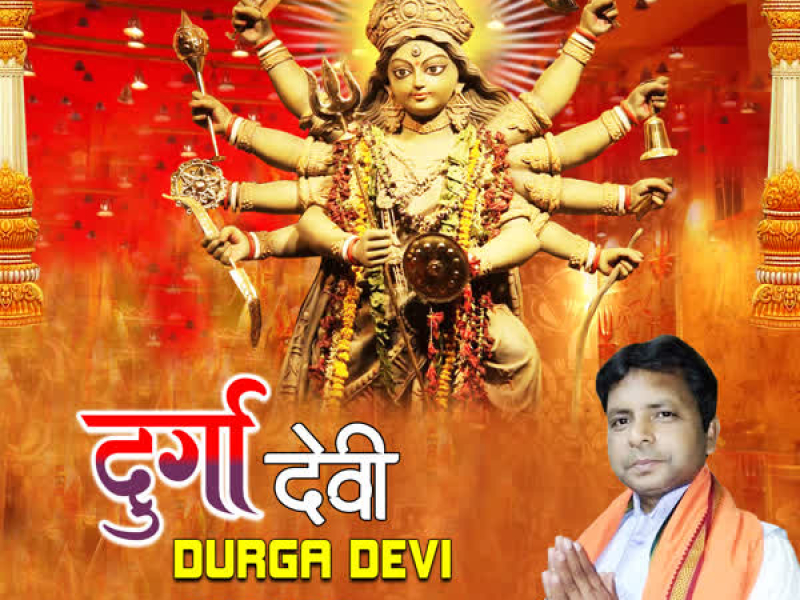 Durga Devi (Single)