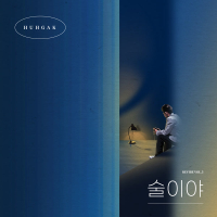 Drinking (REVIBE Vol.5) (Single)