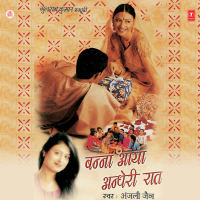 Banna Aaya Andheri Raat