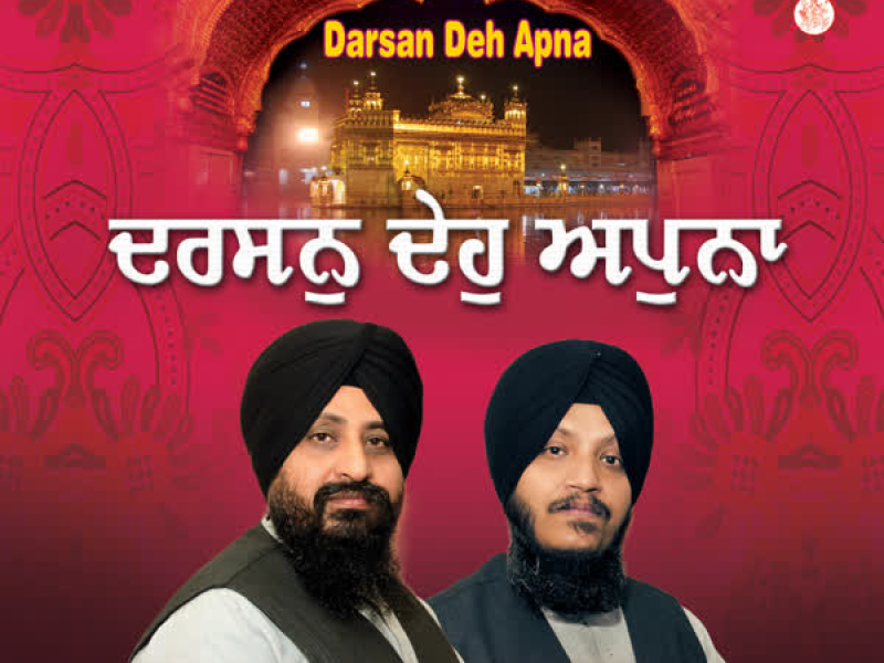 Darshan Deh Apna