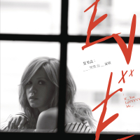 Ru Guo Ni Ai Wo (Single)