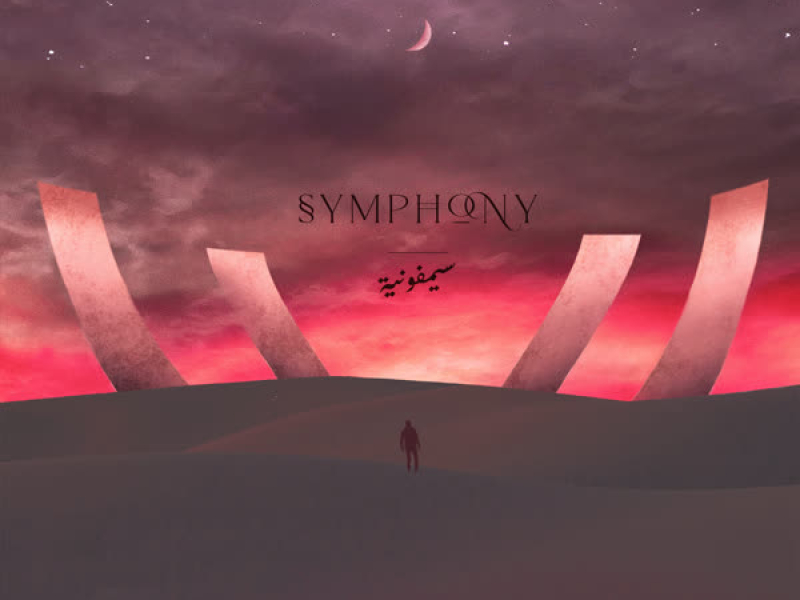 Symphony (EP)